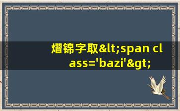 寓意